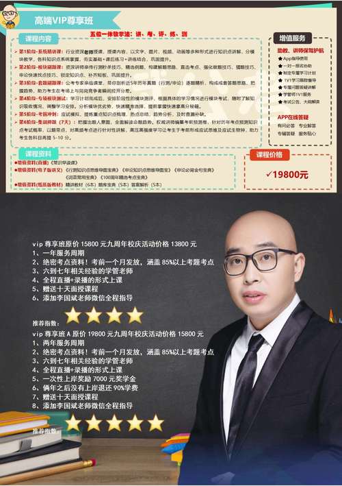 中公先锋营学员常识讲义