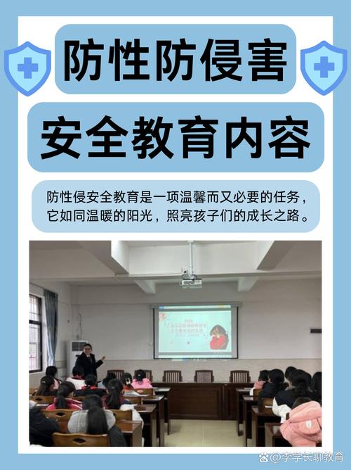 安全教育的本质