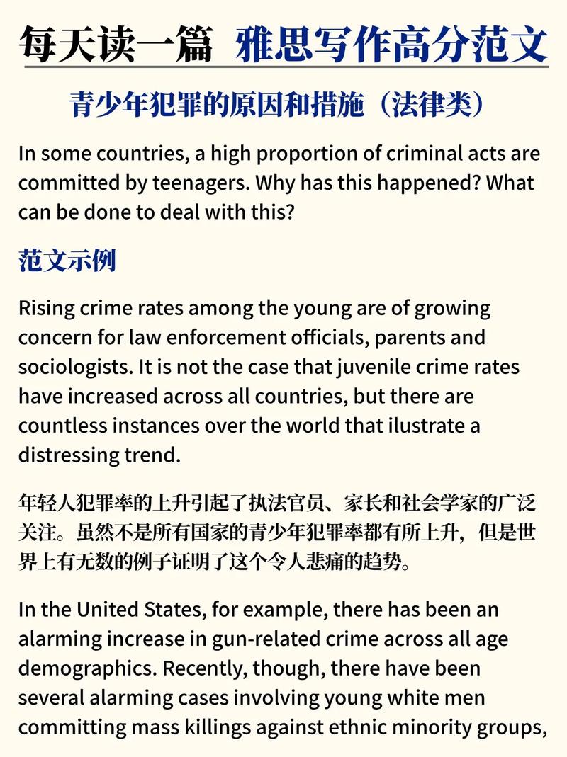 水发电雅思作文