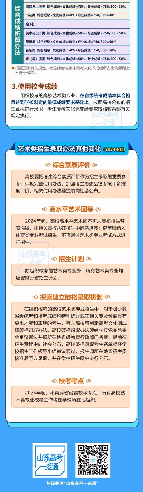 万州教育局高考政策