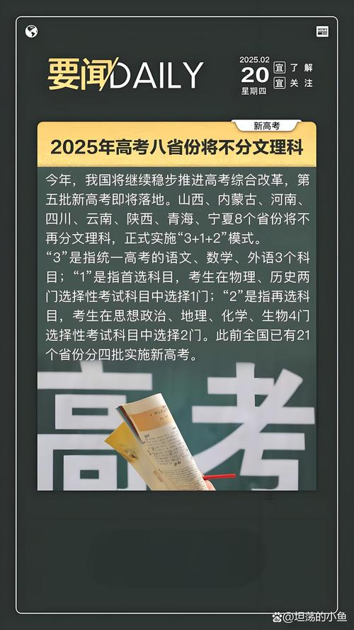 万州教育局高考政策