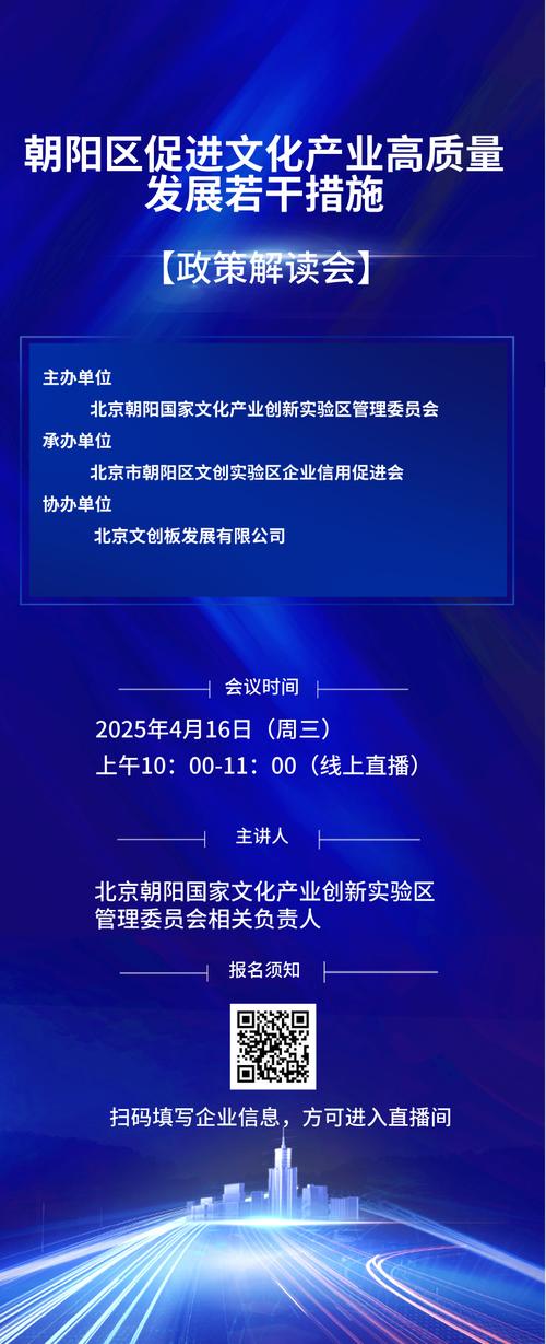 朝阳区教育局政策