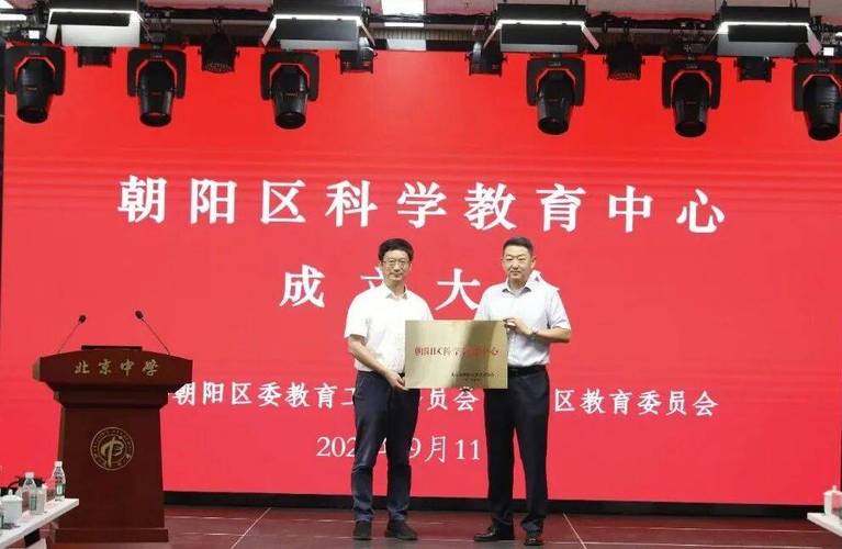 朝阳区教育局政策