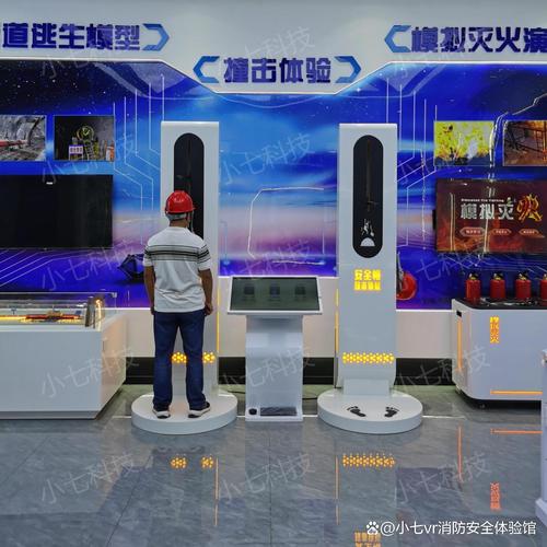 模拟安全教育设备