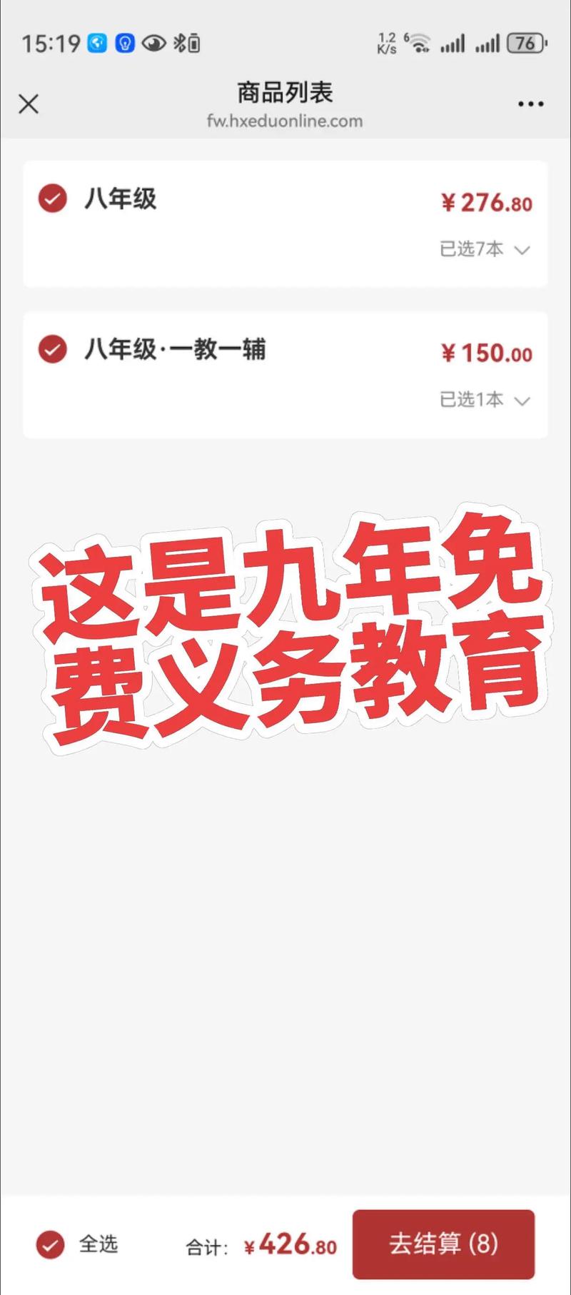 9年义务教育什么政策