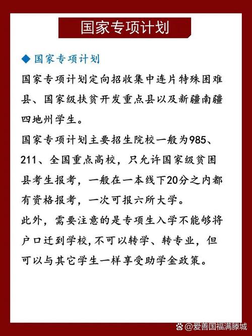 和硕零距离教育扶贫政策