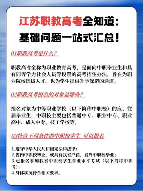 宿迁市职业教育政策