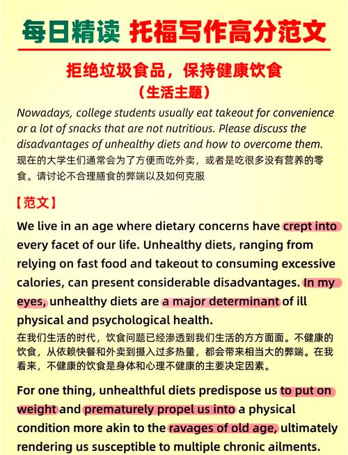 环境好托福作文