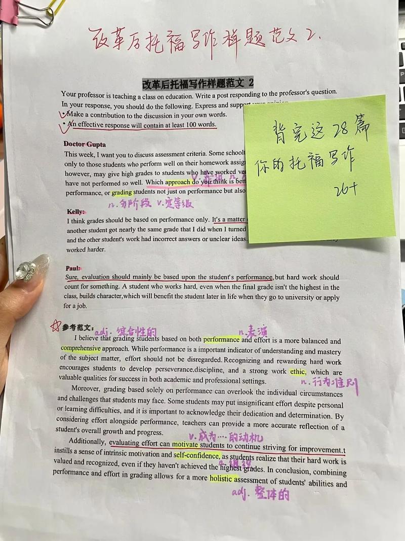 环境好托福作文