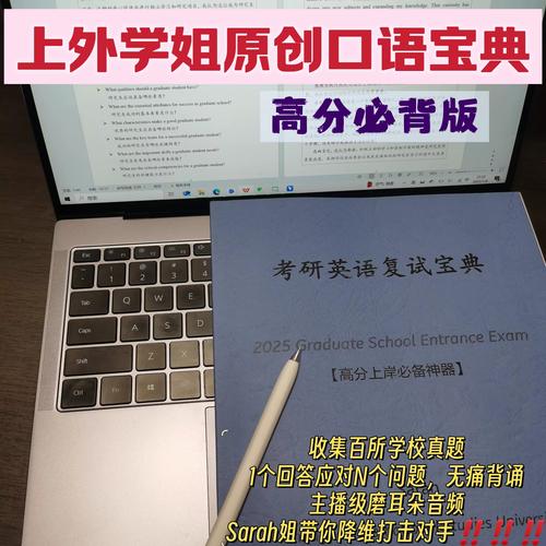 复试英语口语怎么准备