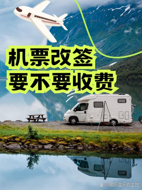 改签机票英语口语对话