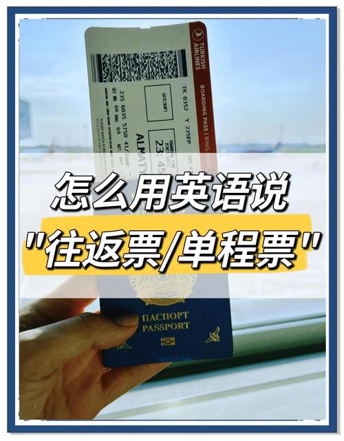 改签机票英语口语对话