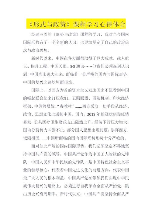 形势与政策江西省情教育