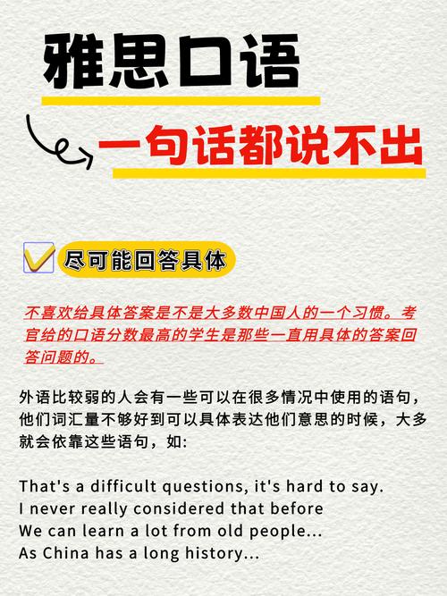 雅思口语否定，雅思口语否定回答