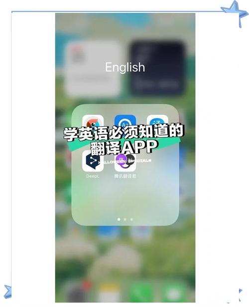 提升英式口语，提升英式口语的软件