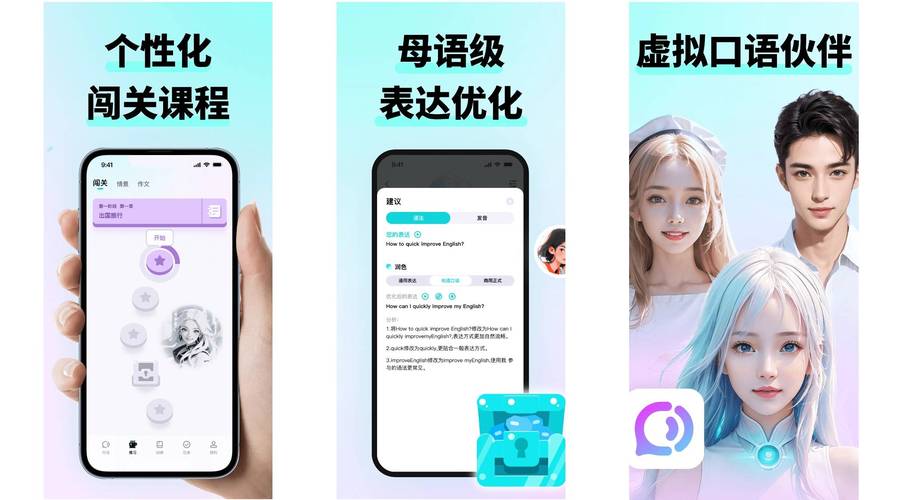 提升英式口语，提升英式口语的软件