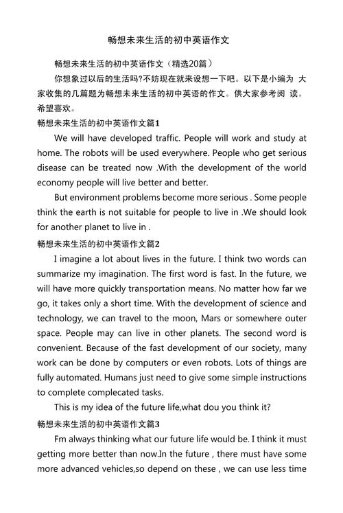 初中写的英语作文，初中写的英语作文怎么写