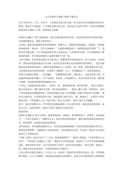 关于跳槽问题的作文，关于跳槽问题的作文题目