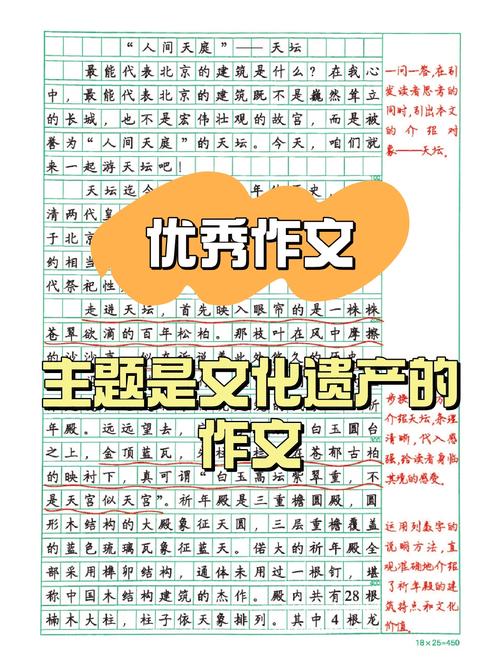 多元的文化作文，多元的文化作文素材