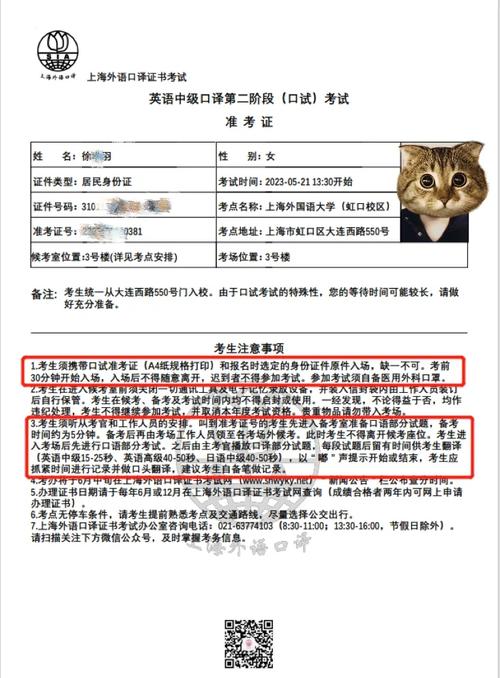 高考外语口语考试流程