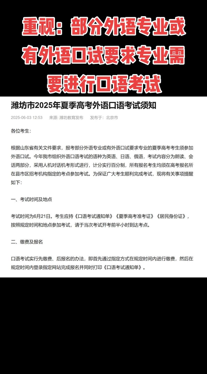 高考外语口语考试流程