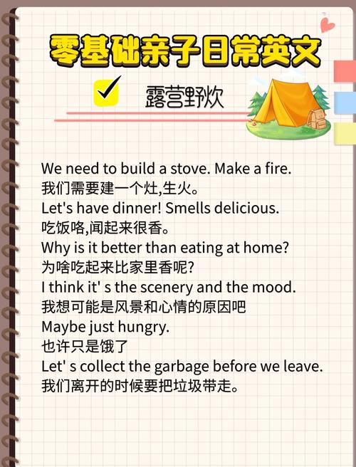 picnic 口语，picnic口语