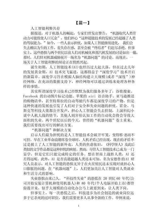 作文广告的利与弊,作文广告的利与弊怎么写