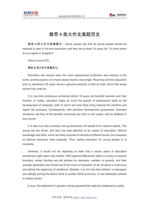 雅思大作文describe，雅思大作文题型