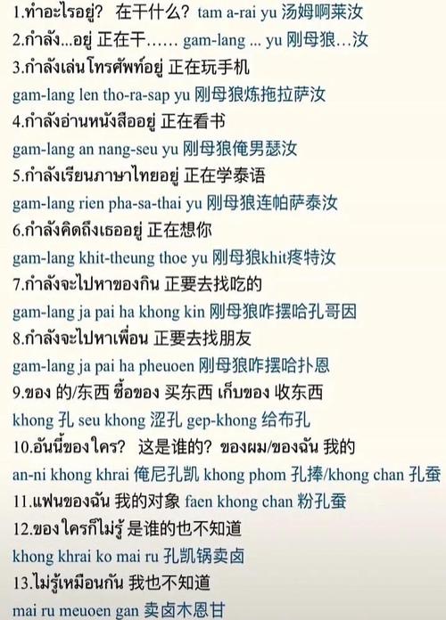 泰国旅游基本口语，泰国旅游基本口语是什么