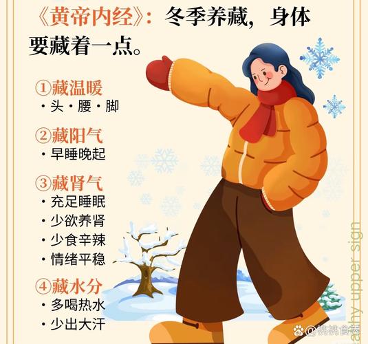 冬季保暖的11个小常识