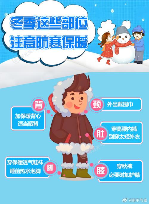 冬季保暖的11个小常识