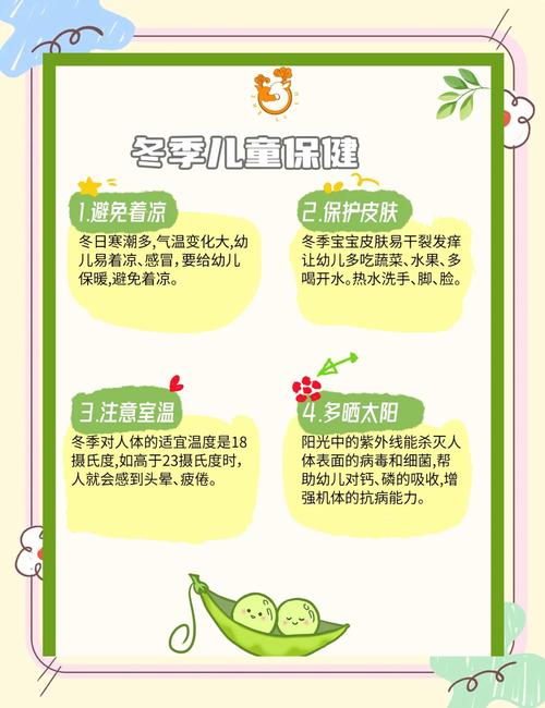 幼儿园中班幼儿小常识