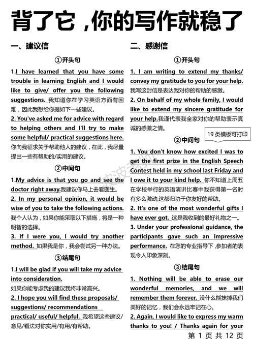 高考英语口语考试范文