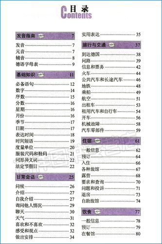 口语 mp3,口语mp3和pdf下载