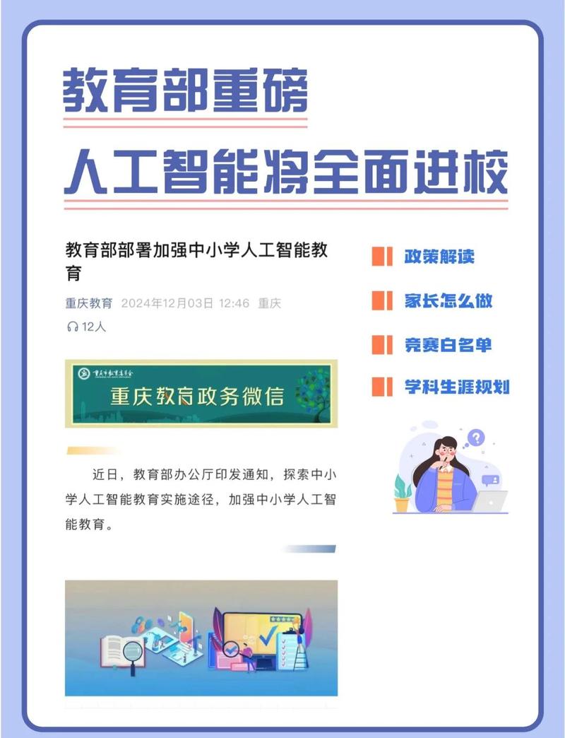 中国对于教育的新政策