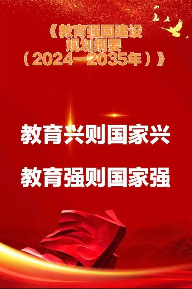 中国对于教育的新政策