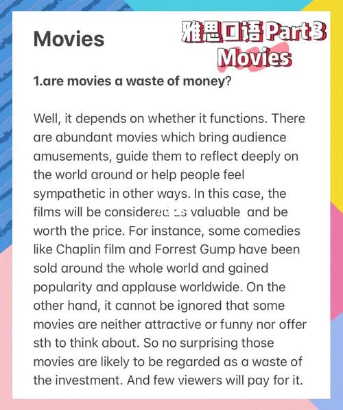 movies 雅思口语，movies雅思口语