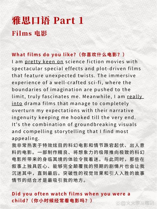 movies 雅思口语，movies雅思口语