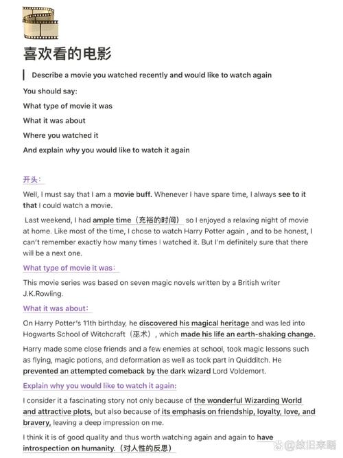 movies 雅思口语，movies雅思口语