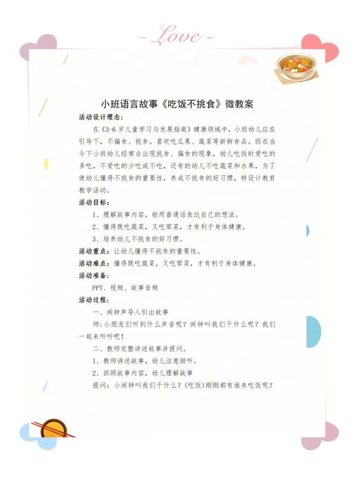 新东方小班口语，新东方小班口语教案