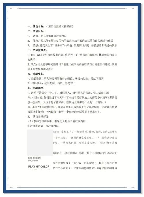 新东方小班口语，新东方小班口语教案