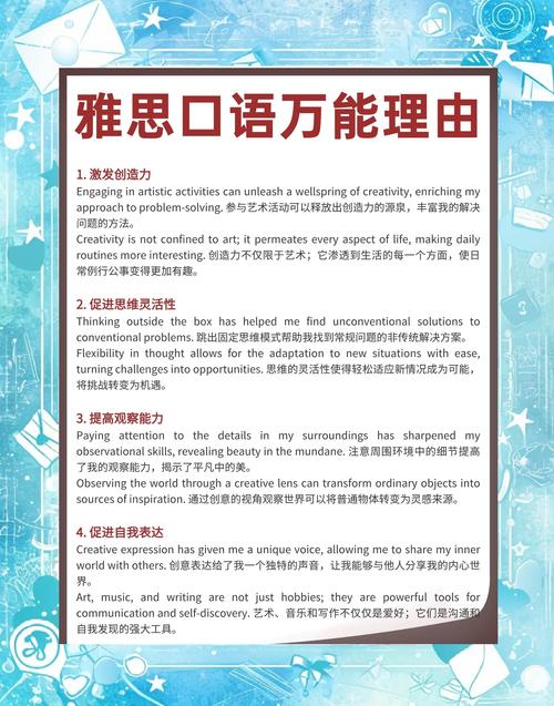 专注雅思口语，专注雅思口语怎么说