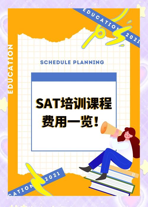 sat作文培训班，sat写作辅导课程