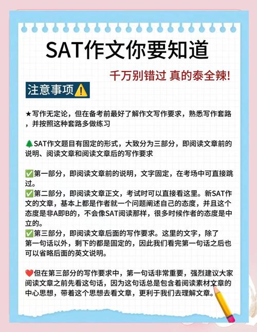 sat作文培训班，sat写作辅导课程