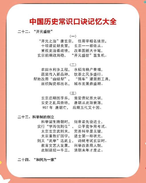 个朝代的口语，各个朝代的口音