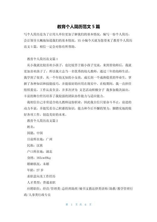 自学口语经历，自学口语经历怎么写