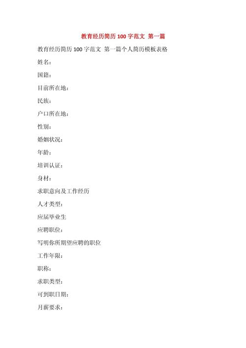 自学口语经历，自学口语经历怎么写