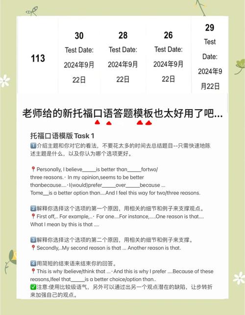 TOEFL口语课程,toefl 口语