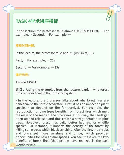 TOEFL口语课程,toefl 口语