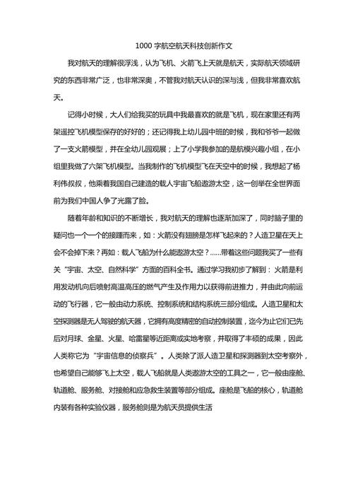 空运的益处作文